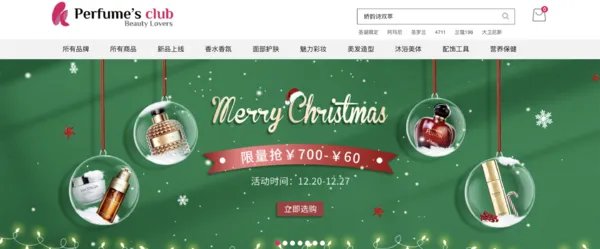 5家靠谱香水淘宝店+3家海淘香水网站分享,香水圈公认好评,建议收藏!