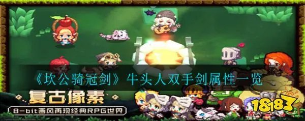 坎公骑冠剑塔尔塔洛斯强度怎么样 塔尔塔洛斯属性一览