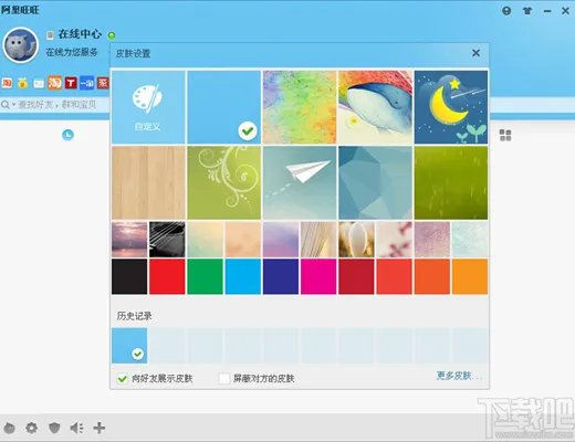 阿里旺旺卖家版2014