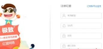 红盟网络淘客助手