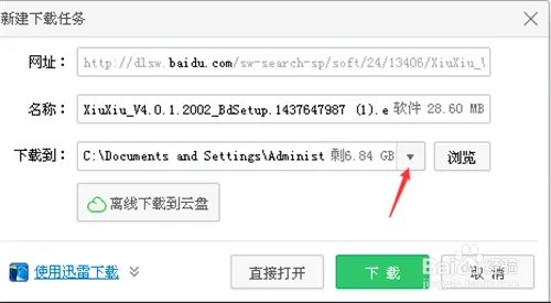 怎样下载美图秀秀
