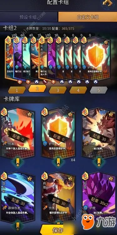 《斩兽之刃》卡特琳配什么卡组好 卡特琳卡组搭配方案汇总