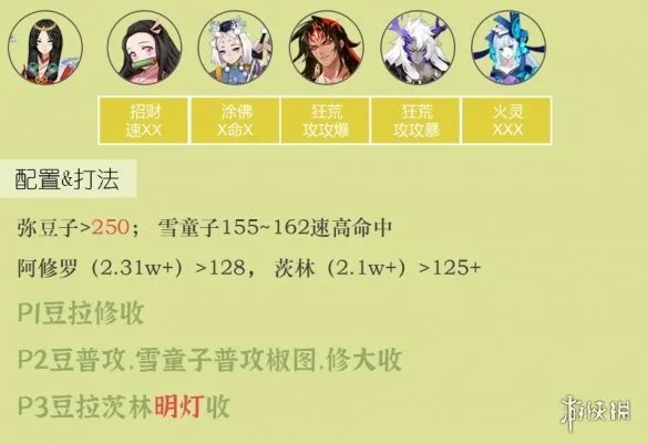 《阴阳师》雨女竞速阵容2023 雨女竞速攻略