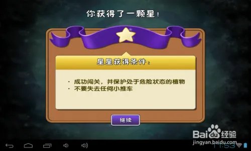 植物2中文版狂野西部种子保卫战第3天攻略