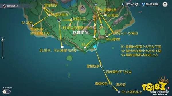 原神雷神瞳181位置高清图攻略 2024雷神瞳全收集攻略