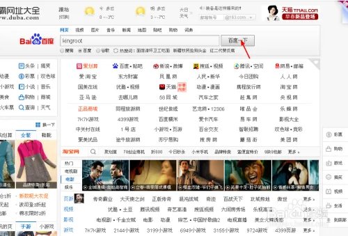 华为荣耀2怎么root