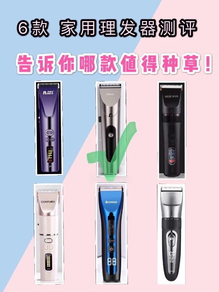 6款家用理发器测评！让自己成为tony老师