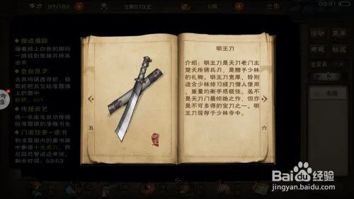 烟雨江湖商月萧,背剑打拳