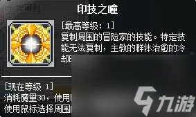 冒险岛幻影技能加点攻略及技能展示 附武器和属性选择推荐