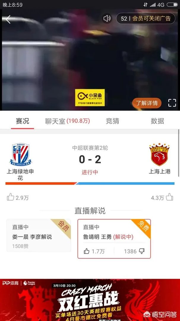 哪个app可以转播中超