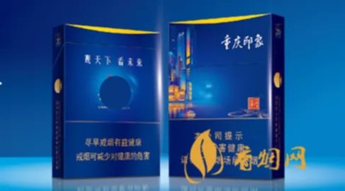 天子重庆印象香烟多少钱一包 天子重庆印象香烟价格表图大全