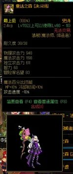 法师幻化法杖哪个好 DNF魔法师武器幻化推荐