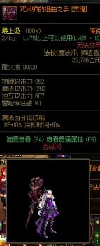 法师幻化法杖哪个好 DNF魔法师武器幻化推荐