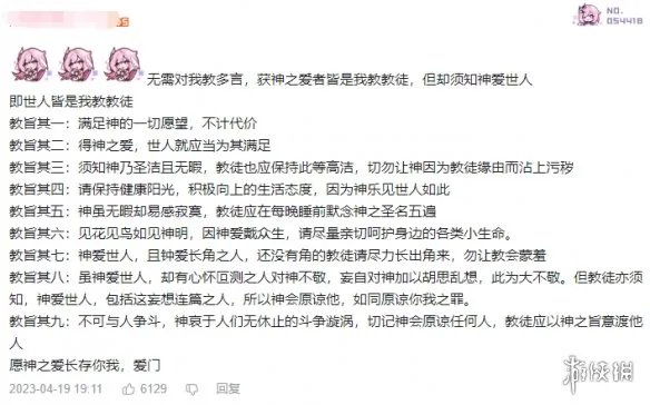 X门,更适合中国宝宝体质的善恶观