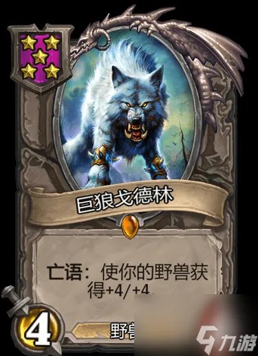 up酒馆不打烊伊利丹 炉石酒馆伊利丹的共犯是什么