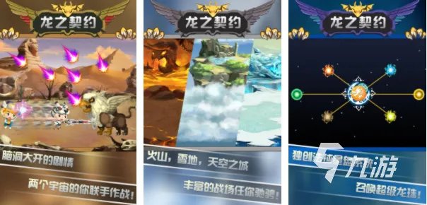 龙游戏排行榜大全2023 最流行的龙手游分享