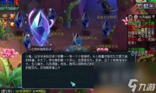 《梦幻西游》西梁女国浮生曲任务攻略