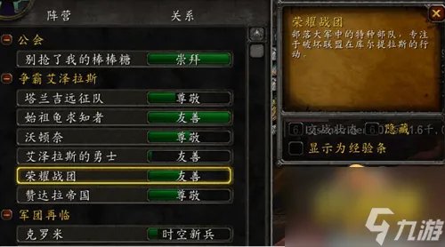 《魔兽世界》战鼓震天成就怎么做 战鼓震天成就流程攻略
