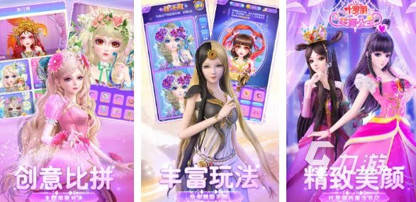 好玩的装扮小游戏有哪些2023 热门的装扮手游合集