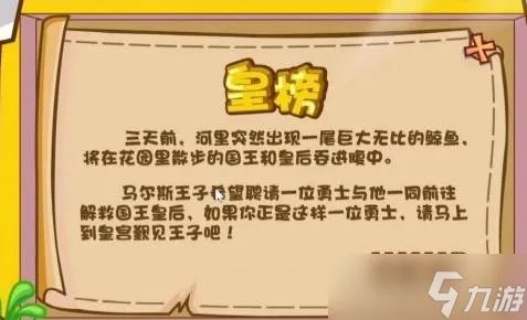 《奥比岛梦想国度》第二宫过关攻略