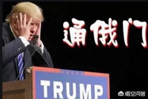 特朗普下令彻底解密所有「通俄门」调查文件,会带来哪些影响?