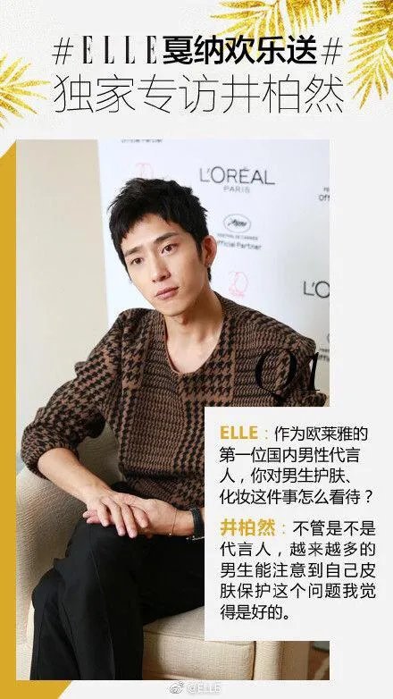 杨洋被认成井柏然合理嘛?