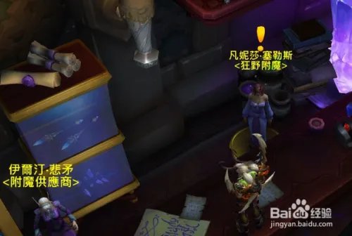 wow魔火试炼任务怎么做的