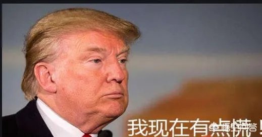 特朗普下令彻底解密所有「通俄门」调查文件,会带来哪些影响?