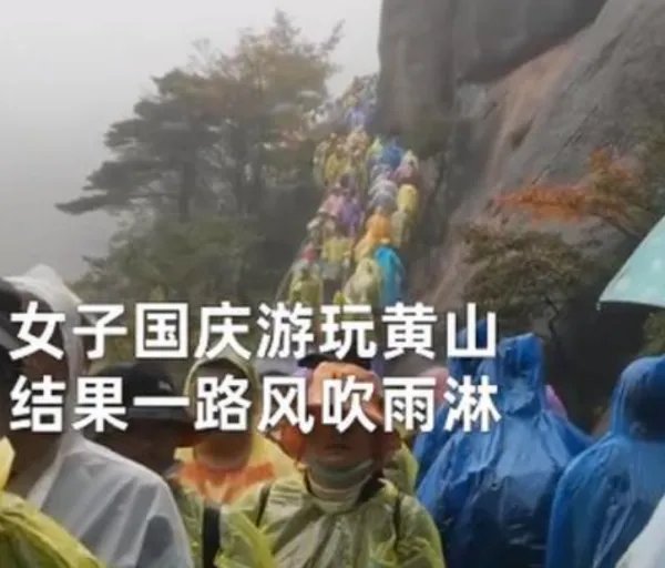 黄山爬到一半想回家，背后的真正原因是什么？