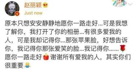 赵丽颖悼念粉丝是谁?赵丽颖为什么悼念粉丝两