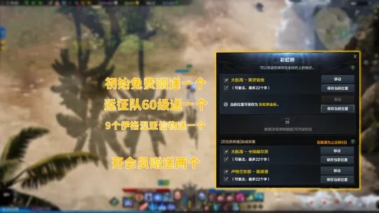 命运方舟彩虹桥怎么玩