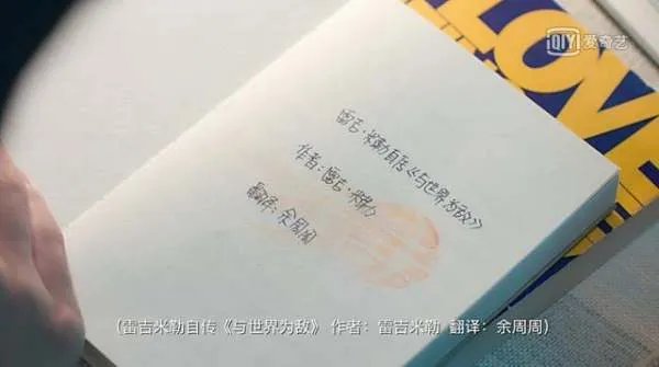 周周送了林杨什么生日礼物?