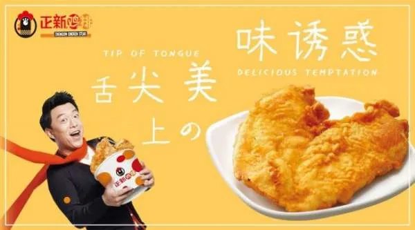 正新鸡排加盟费及条件是什么？正新鸡排加盟靠谱吗？