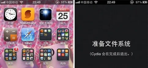 苹果iOS 5.1.1完美越狱详尽图文
