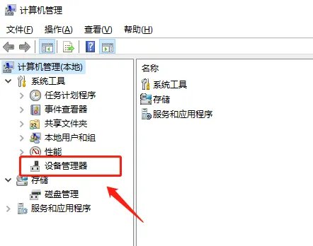 笔记本触摸板驱动在哪里