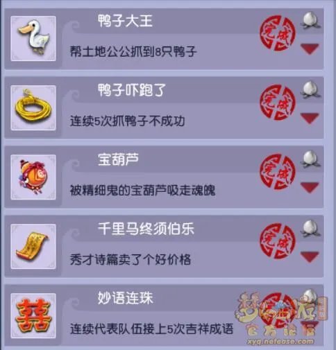 梦幻西游迭代平顶山副本攻略