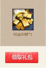 《剑灵BNS》寻找失散的洪门兄弟 百分百拿88金马尾辫！