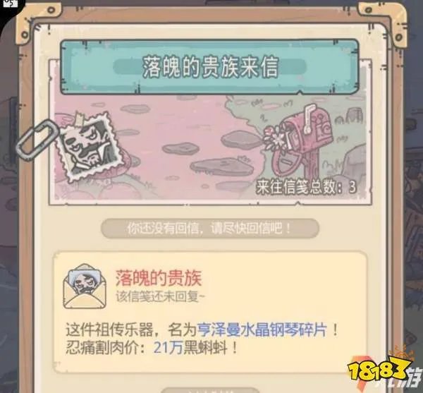 最强蜗牛落魄的贵族攻略 碎片值不值得买