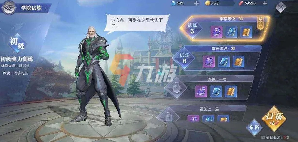 斗罗大陆魂师对决前期如何玩 新手开荒指南