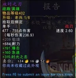 魔兽世界永恒黎明副本掉落大全