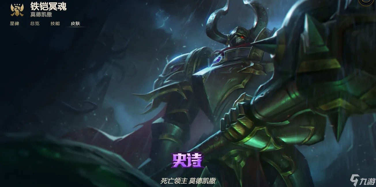 lol铁男叫什么名字