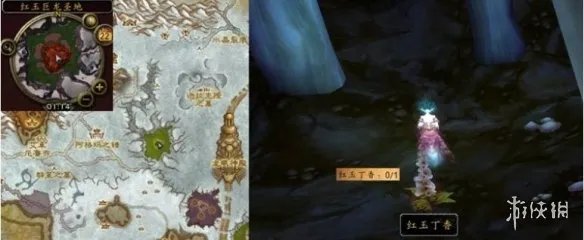 《魔兽世界》红玉丁香任务攻略