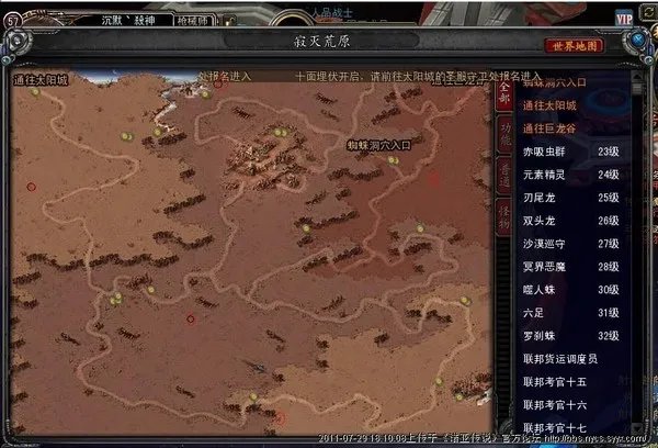 诺亚传说头领分布图 诺亚传说boss分布图