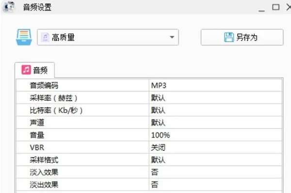 格式化工厂绿色版
