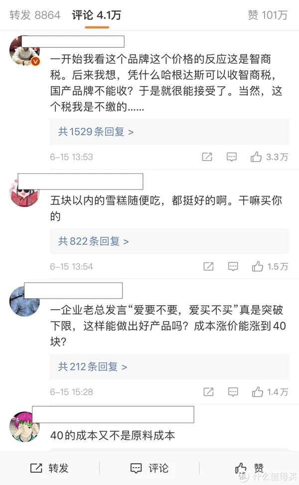 钟薛高雪糕多少钱一支