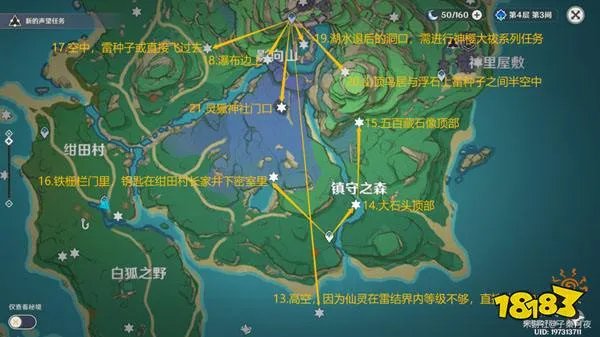 原神雷神瞳181位置高清图攻略 2024雷神瞳全收集攻略