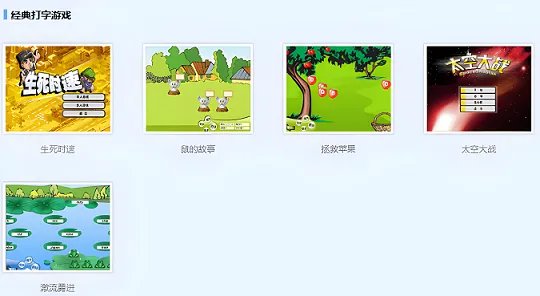 金山打字通怎么玩打字游戏