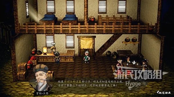 《逸剑风云决》全流程图文攻略 全支线任务流程图文攻略