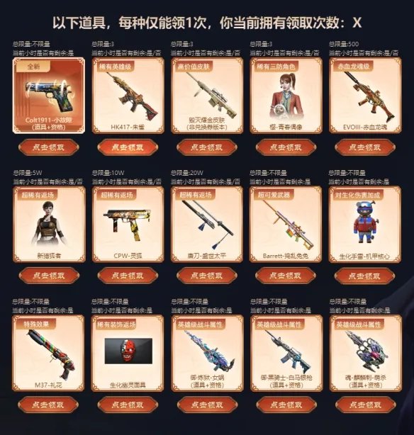 《cf》国庆节活动介绍