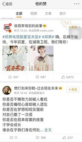 郑爽点赞胡彦斌是要复合了吗？